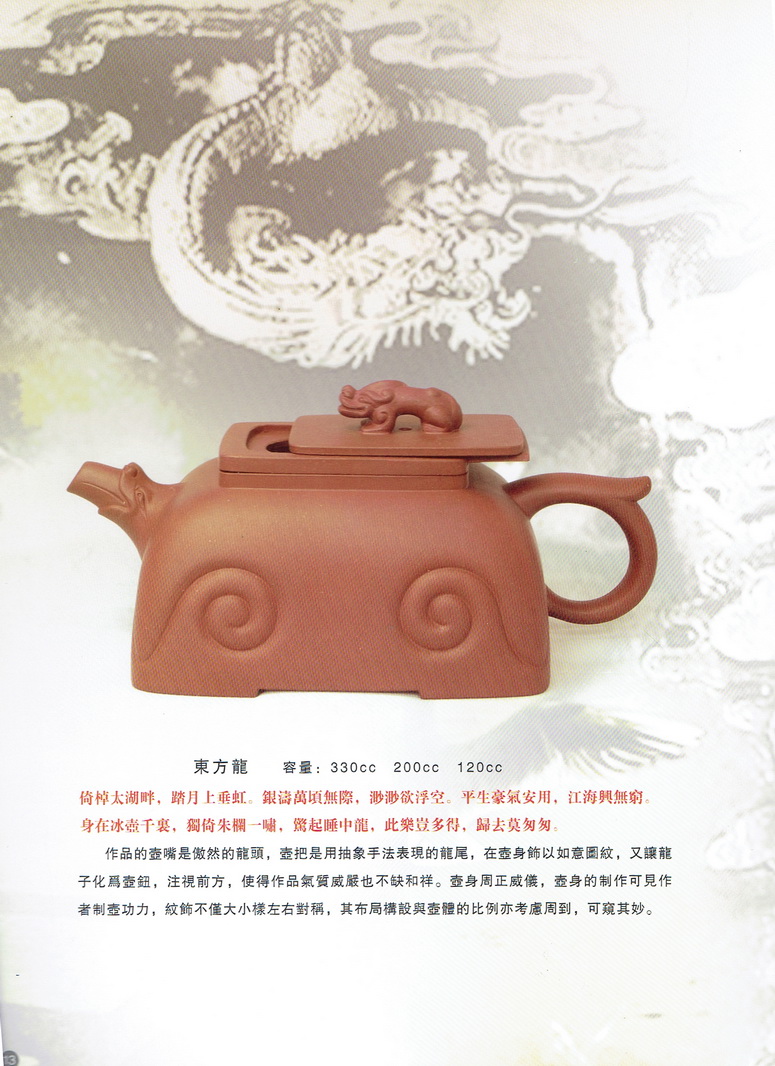 东风龙.jpg