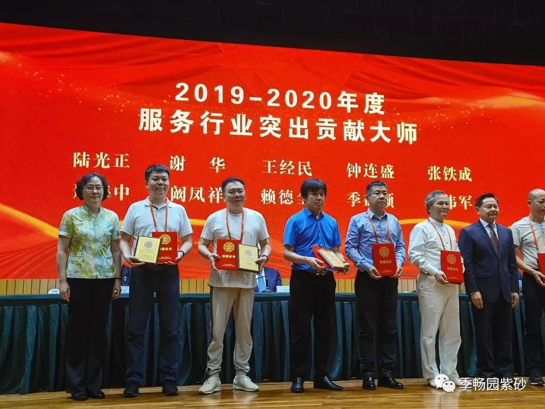 季益顺大师被评为“2019-2020年度服务行业突出贡献大师”.jpg