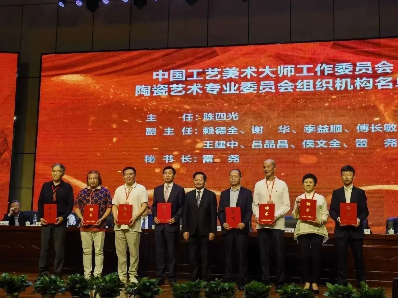 季益顺当选为中国工艺美术大师工作委员会陶瓷艺术专业委员会副主任.jpg