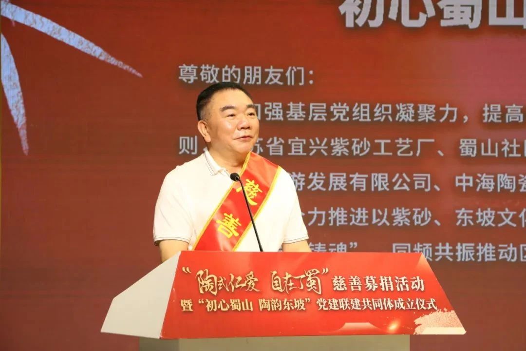 季益顺大师在“陶式仁爱 自在丁蜀”慈善募捐活动上宣读倡议书.jpg