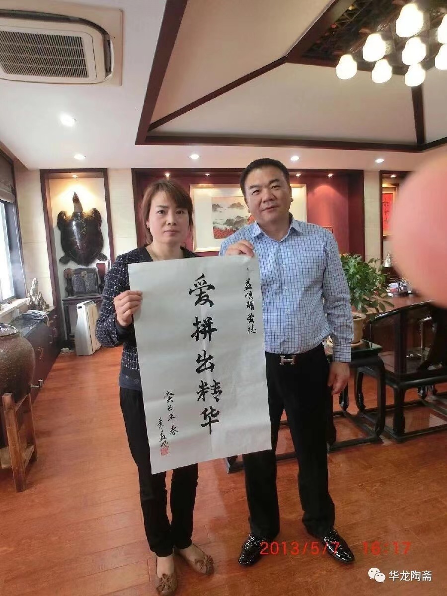 与师父季益顺合影.jpg