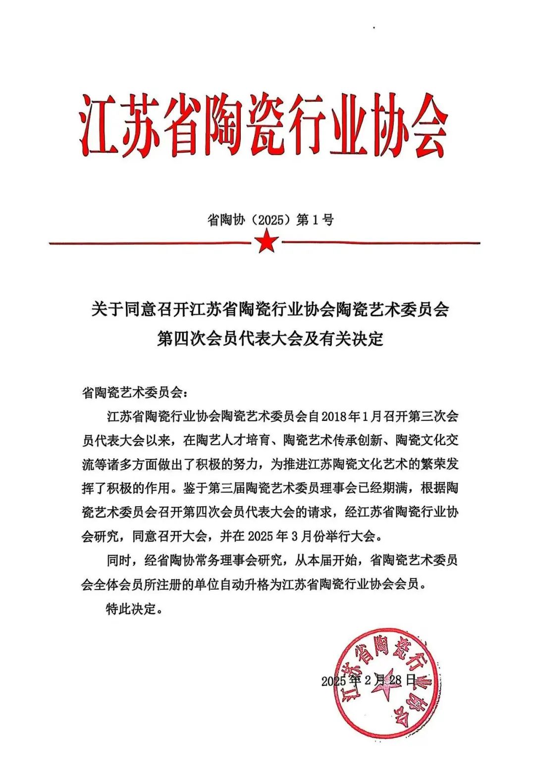 微信图片_20250322140330.jpg