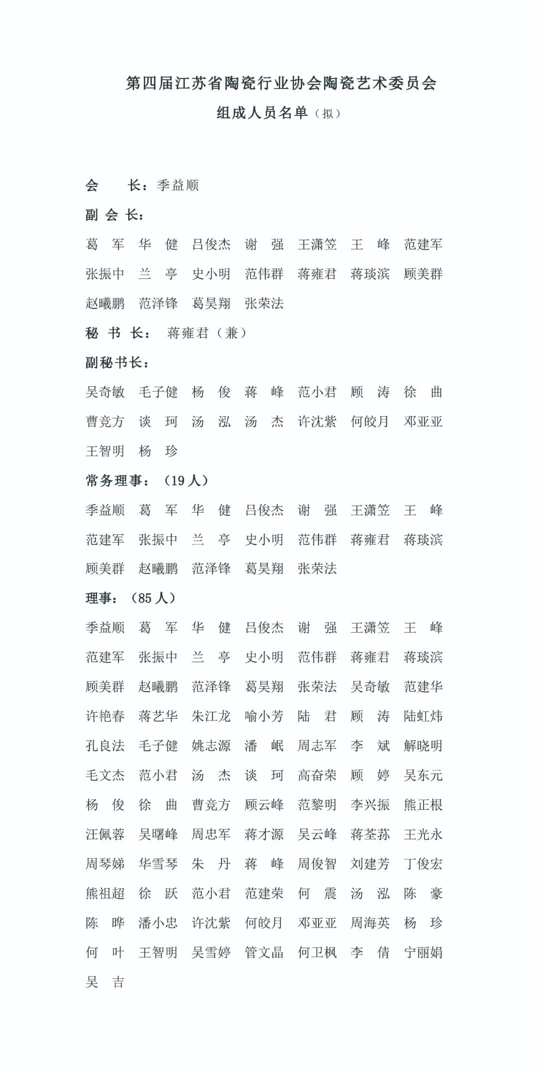微信图片_20250322140337.jpg